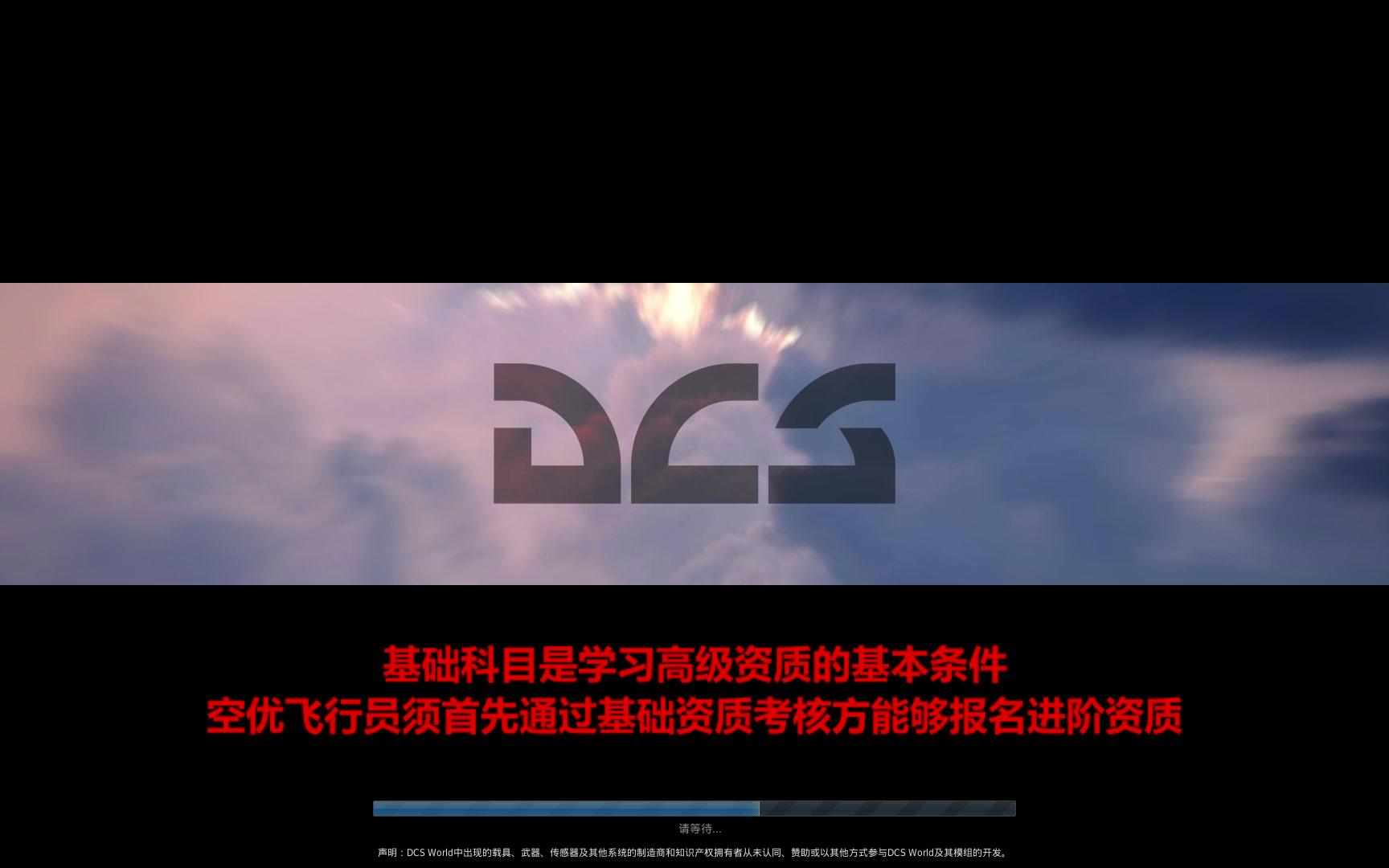 【DCS】笕桥航校F15C基础资质考核范例哔哩哔哩bilibili