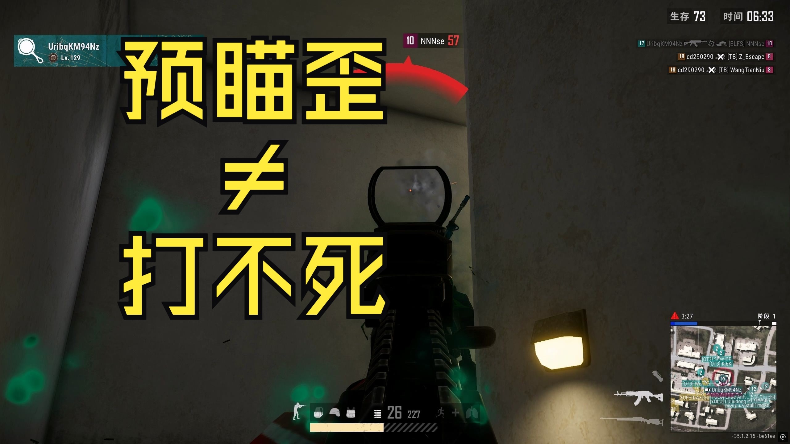应用挂辅助风险