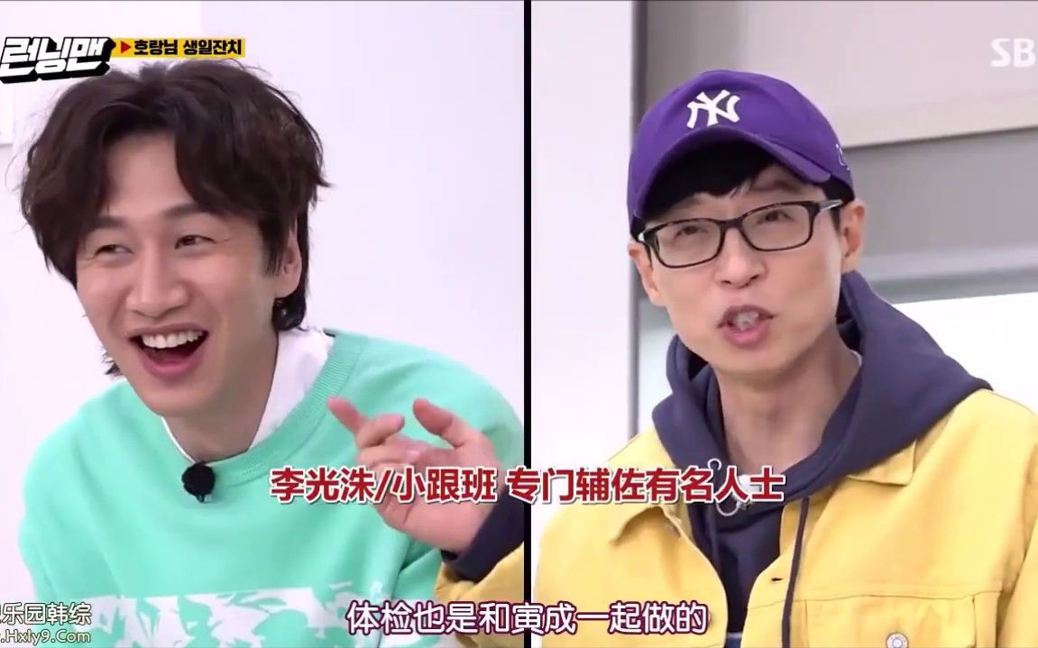 running man 2020 大家闹李光洙最开心了!