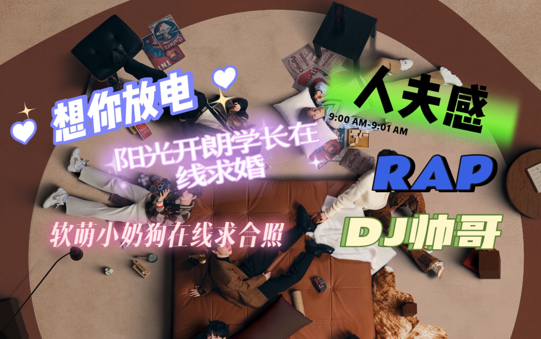 【时代少年团reaction】各种人设应有尽有|疯p发言|少爷们太会了|搞笑