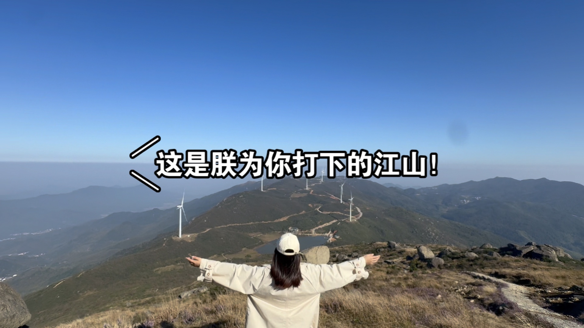 【看,这是朕为你打下的江山】 【不装了】