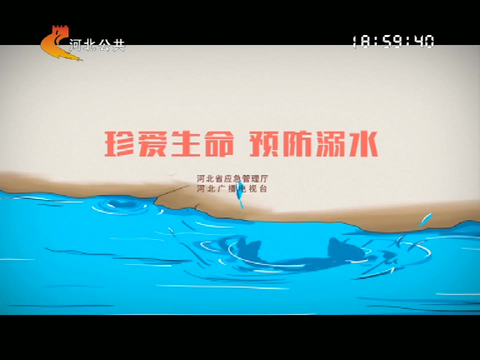 2020年7月23日河北电视台公共频道转播《新闻联播》开场+结尾+《河北新闻联播》开场片段哔哩哔哩bilibili