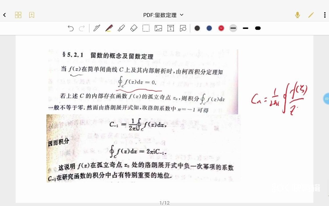 数学物理方法考研留数定理哔哩哔哩bilibili