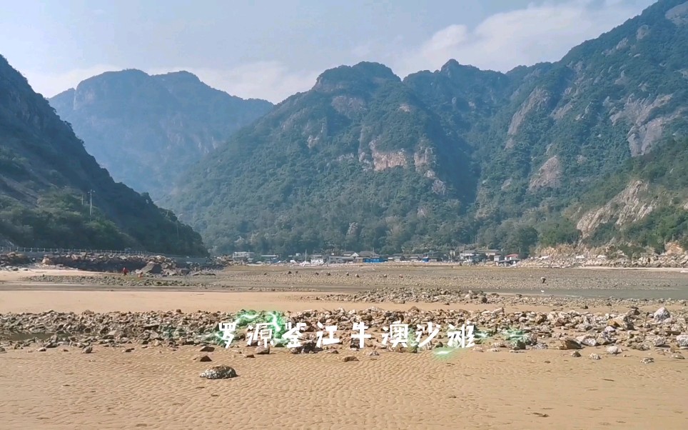 罗源鉴江牛澳沙滩