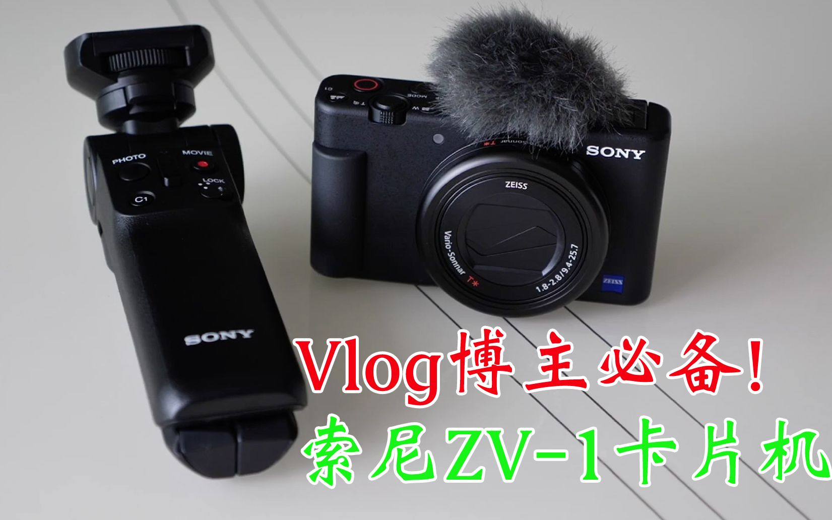 2020年最强的口袋Vlog神机?索尼(Sony)ZV1翻转屏黑卡?厉害!哔哩哔哩bilibili