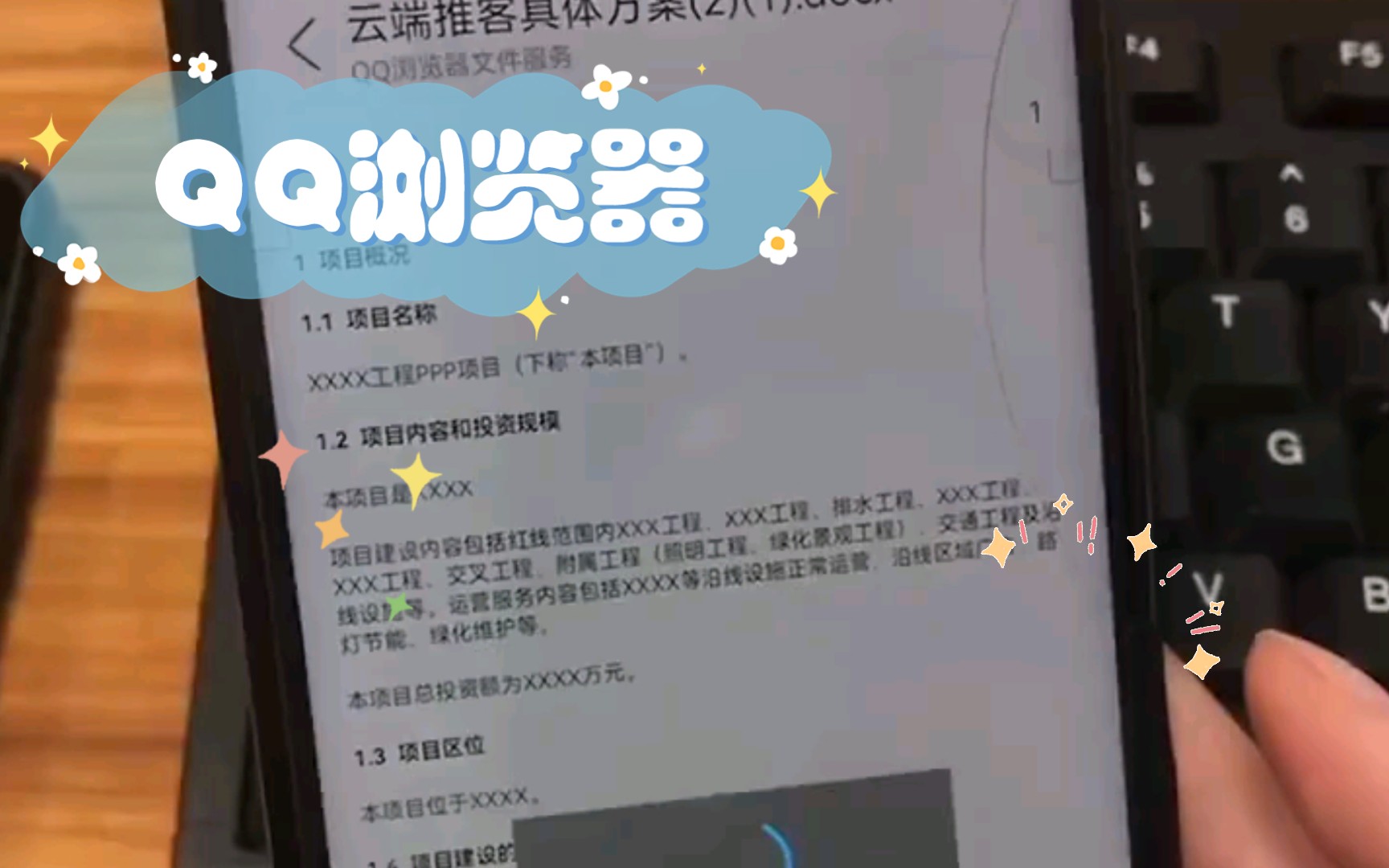 QQ浏览器哔哩哔哩bilibili