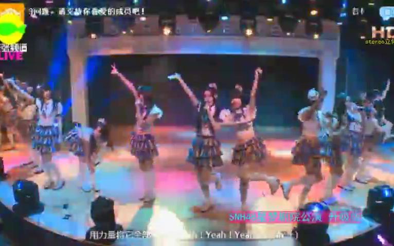 [图]【SNH48】青春派对 20150207