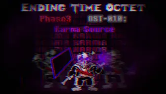 【Ending Time Octet/八重终结】Phase 3-UKB OST-010 Karma Source V2 [因果溯源] V2