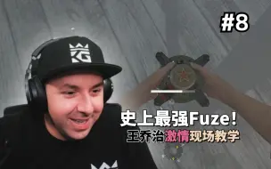 Download Video: 【KingGeorge丨熟肉】#8 世界第一Fuze