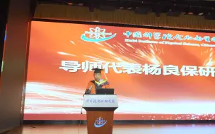 Descargar video: 2022届科学岛研究生毕业典礼暨学位授予仪式