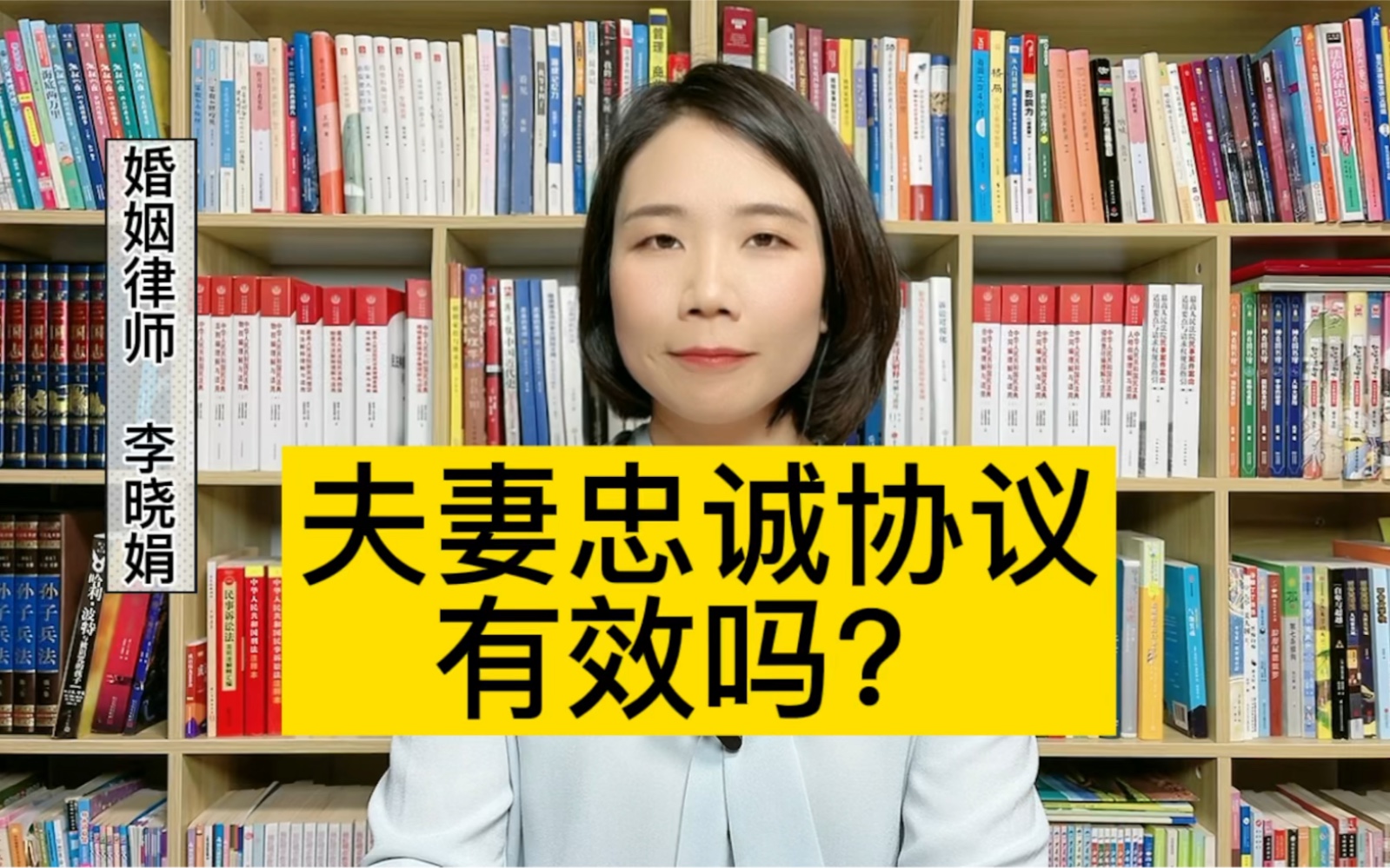 [图]杭州离婚律师，婚内签订的夫妻忠诚协议，离婚时有用吗？