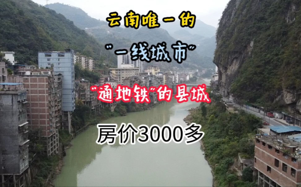 [图]最窄县城为啥建在峡谷里，背靠悬崖陡坡，住着不害怕嘛