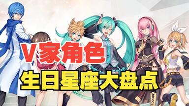 初音未来Happy 16th Birthday ‐Dear Creators‐ Trailer_哔哩哔哩