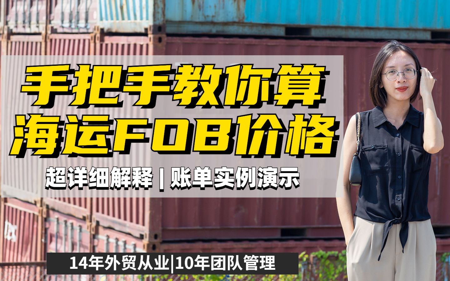 国际贸易中FOB是什么意思 百度知道