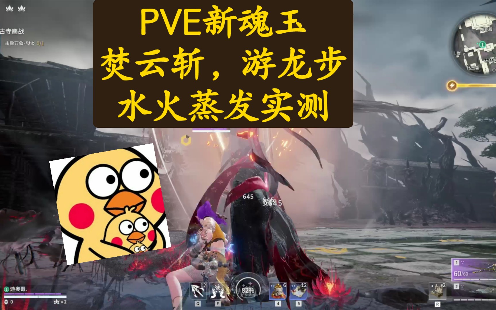 【永劫无间】PVE二周年新魂玉,焚云斩游龙步实测.以及如何提前知道竞速异象.快来看噢!网络游戏热门视频