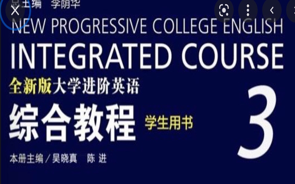 全新版大学进阶英语综合教程3第2单元主课文逐句讲解| Conspicuous consumption哔哩哔哩bilibili