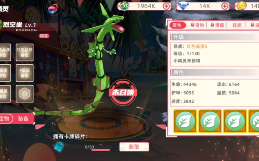 精灵宝可梦小游戏0.1折版月卡只需0.3元游戏记录44