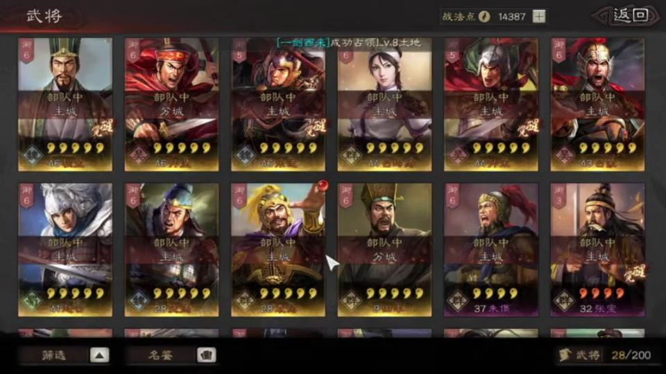 活动作品司马懿曹仁满宠魏盾藤甲盾