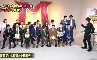 M 1グランプリ 哔哩哔哩 Bilibili M 1グランプリ 哔哩哔哩 Bilibili