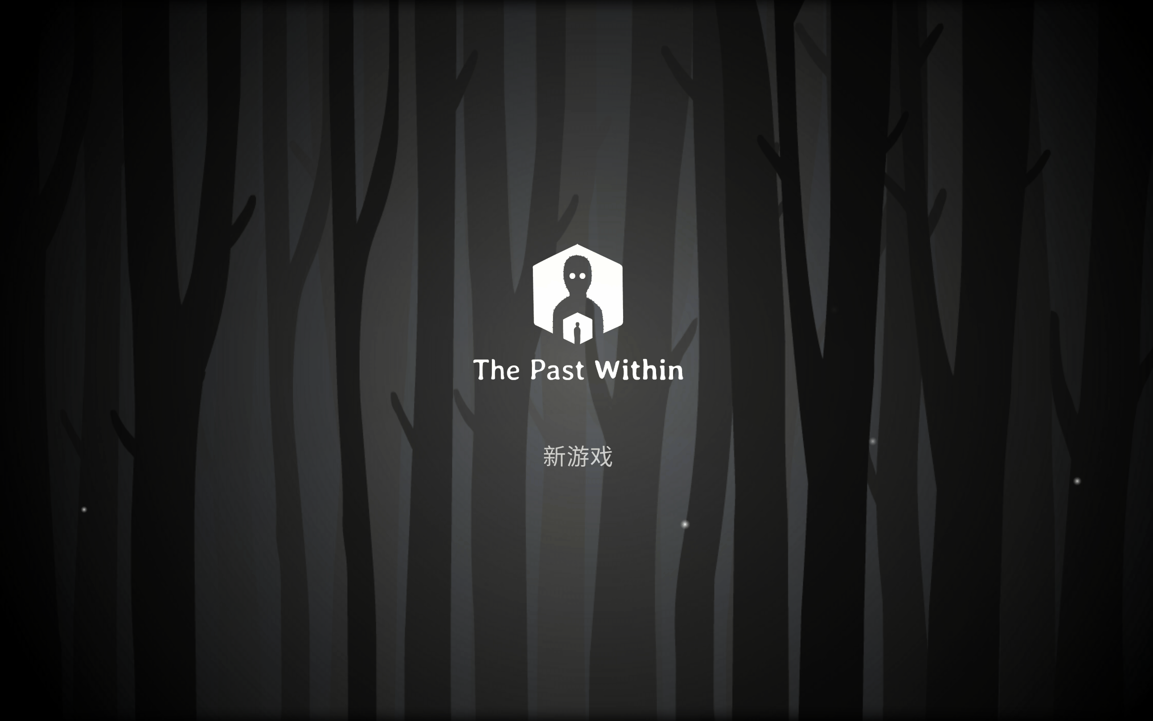 [图]【锈湖】The Past Within 全成就流程通关攻略