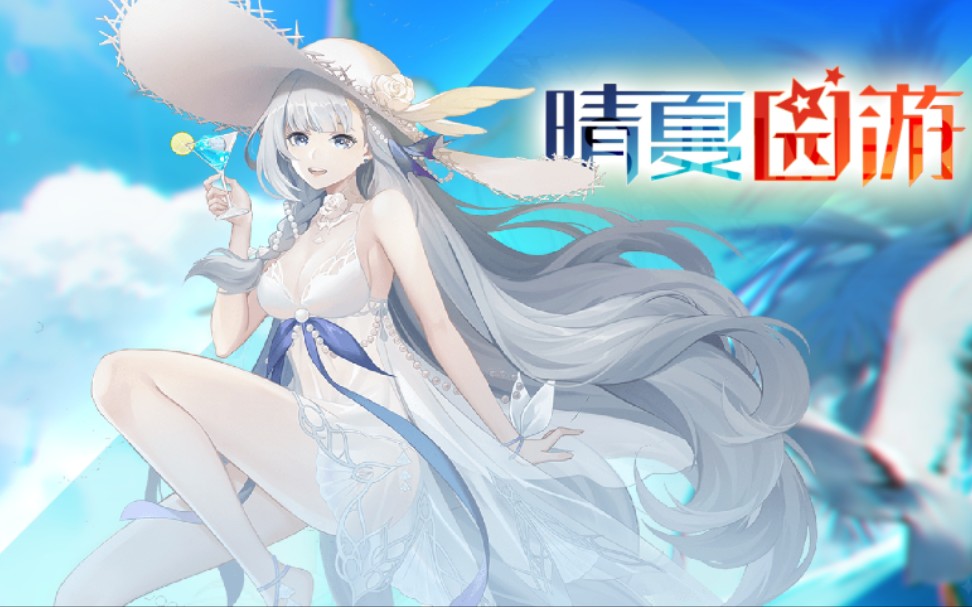 永远的7日之都-源千雪:海洋馆,沙滩排球