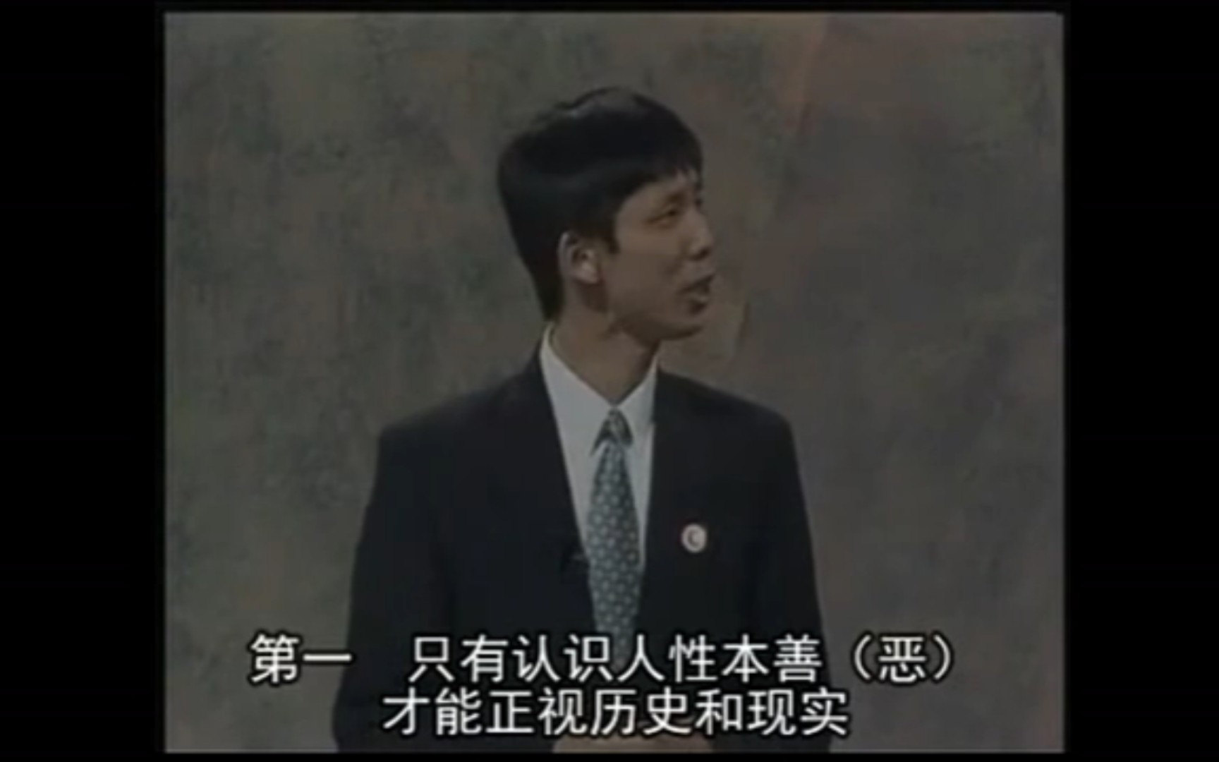 人性本善/人性本恶?十分精彩!不要错过!1993国际大专辩论赛哔哩哔哩bilibili