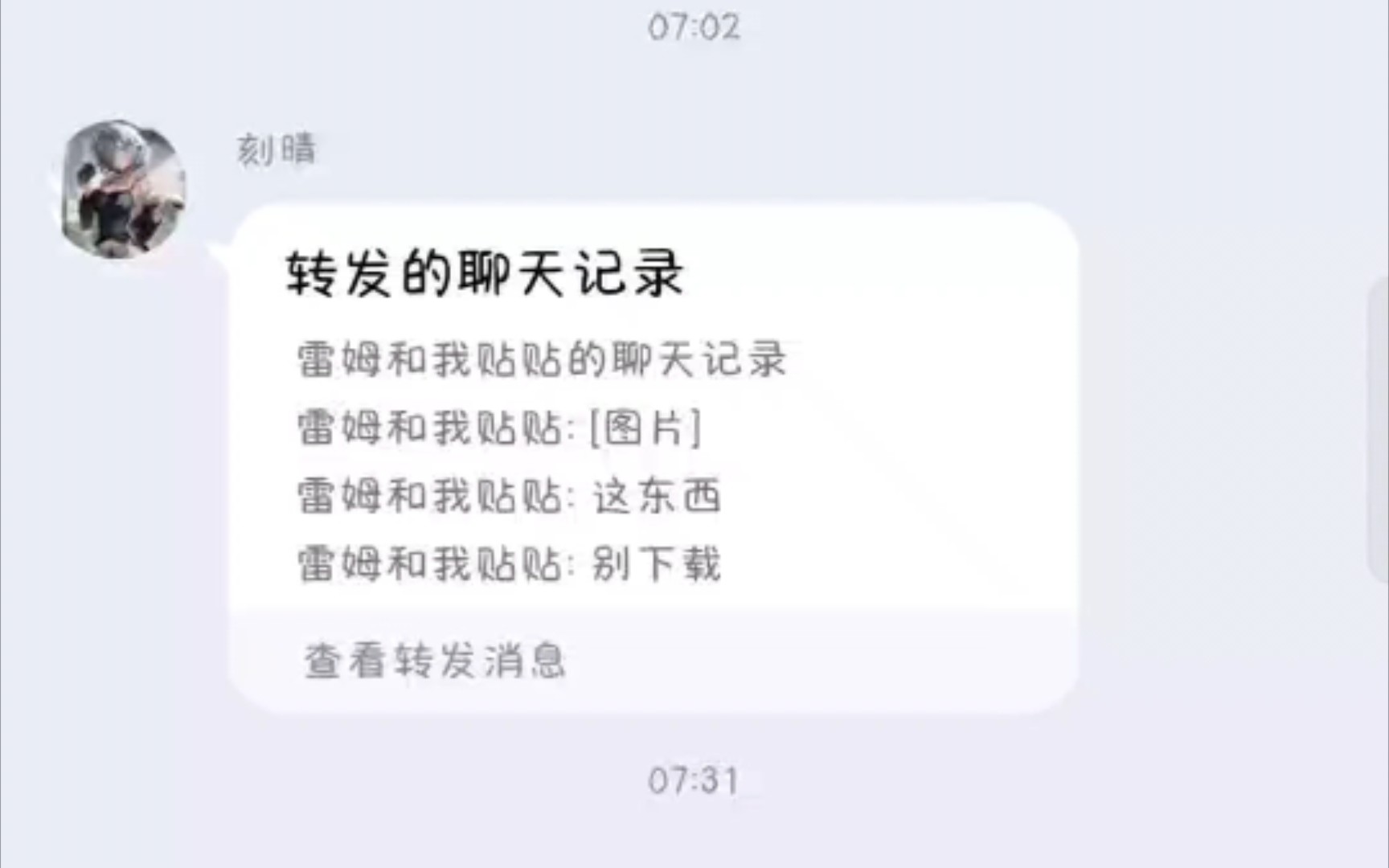 QQ的3.99m病毒,你中招了吗,你知道我的痛处吗哔哩哔哩bilibili