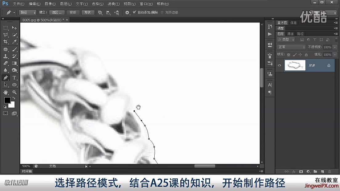 [图]敬伟PS教程-最详细Photoshop教程！手把手教你如何抠图！