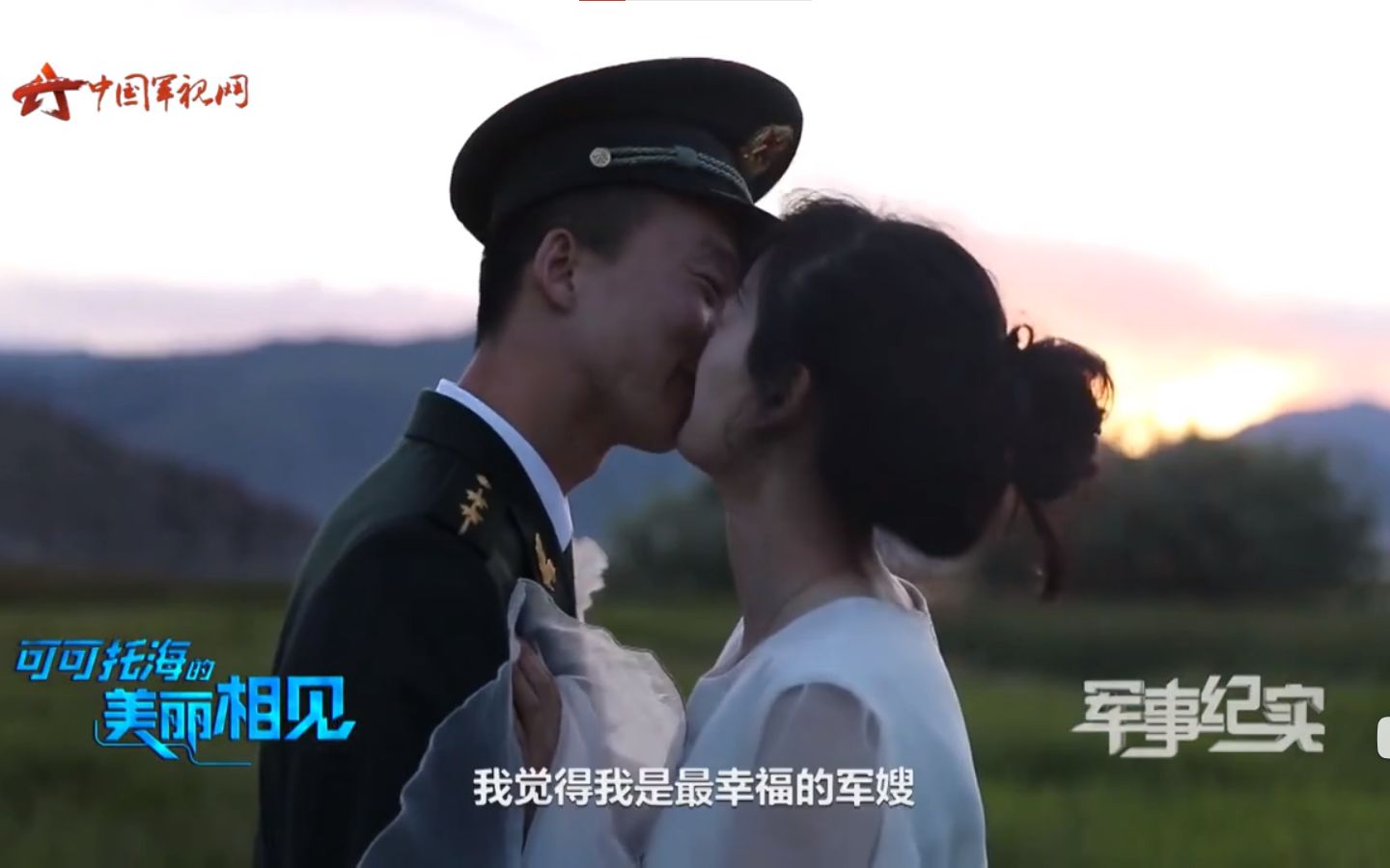 [图]军嫂千里寻夫 只为给丈夫一个惊喜   在这个美丽的七夕节 祝福军婚永远幸福