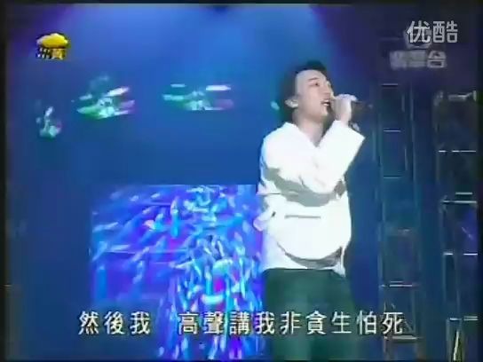 [图]【陈奕迅】不死传说 现场版+动漫版《钢之炼金术师》粤语主题曲