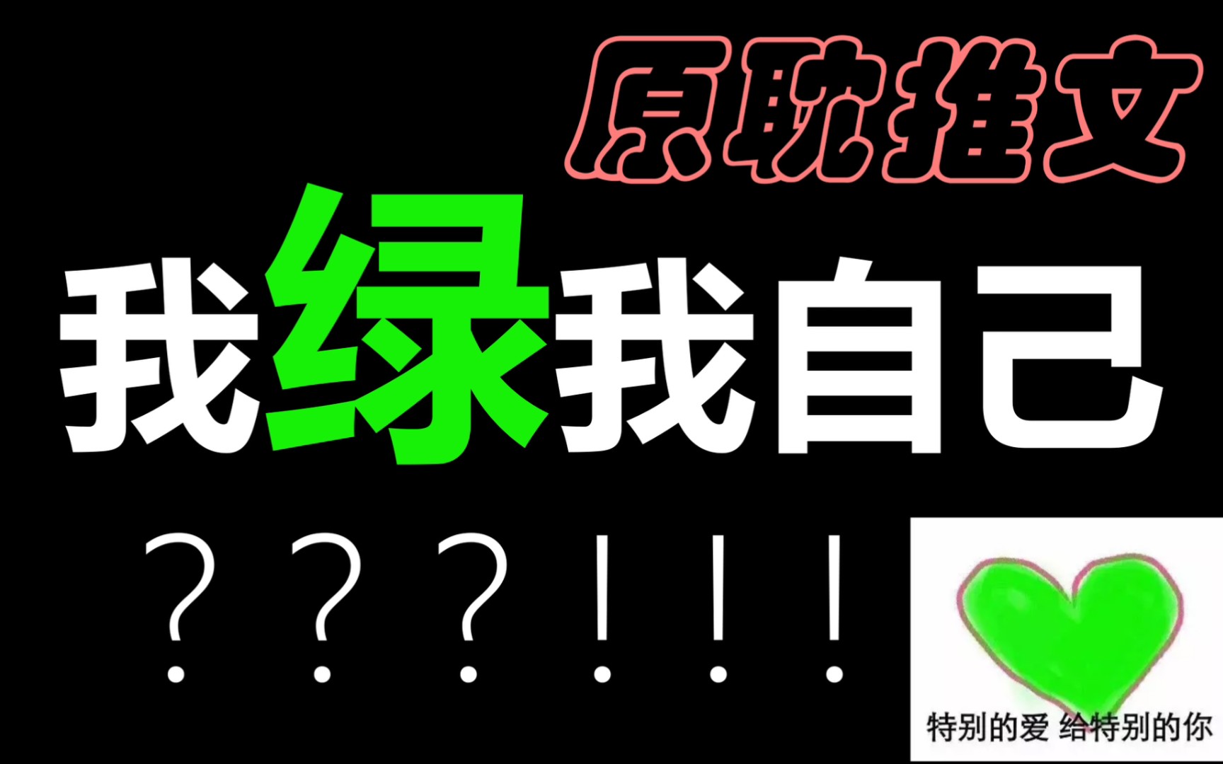 【原耽推文】既然要追求刺激,那就贯彻到底了~《隐秘关系》by苏捏捏哔哩哔哩bilibili