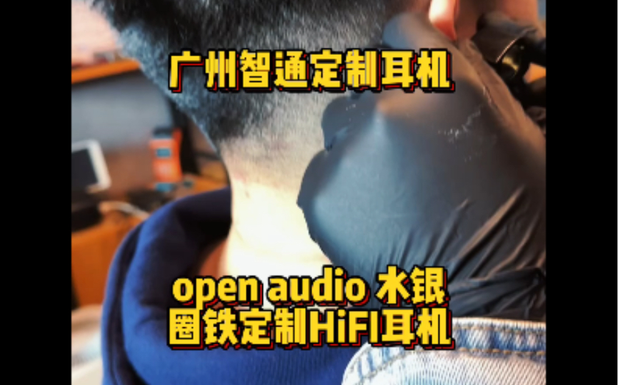 广州智通定制耳机 open audio 水银 圈铁定制HiFI耳机哔哩哔哩bilibili