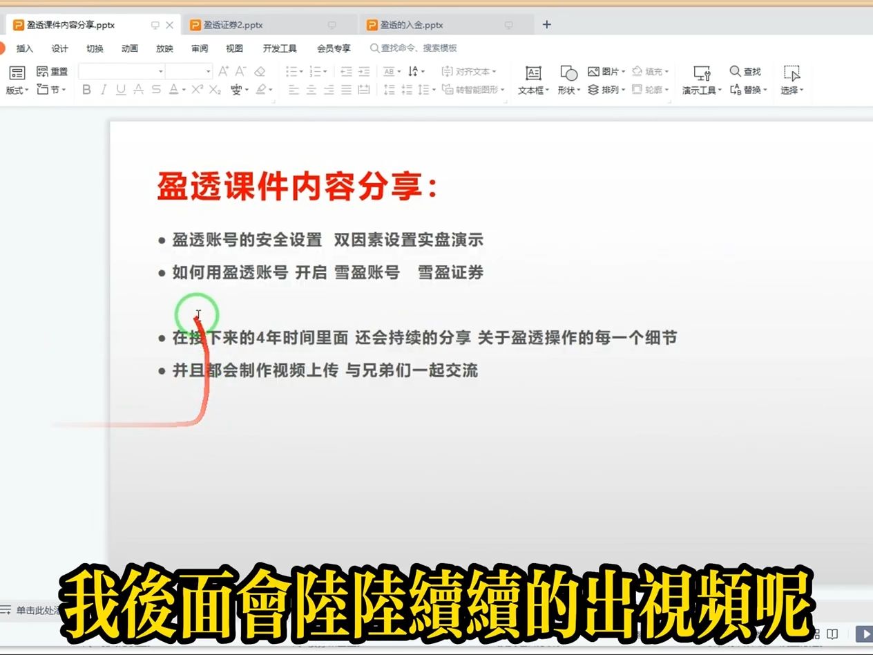 【IB盈透证券】2024超详细 最新开户教学! 完整图文说明 手把手教Interactive Broker盈透证券(IB)要怎么开户、入金和出金 博主1万美金哔哩哔哩bilibili