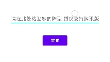 【自制】部落冲突国服阵型链接复制工具（2023-11-30更新后官方已修复，此视频留作纪念）