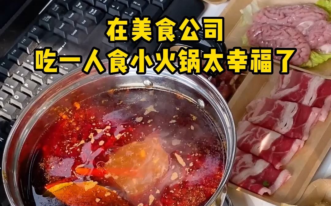 一个美食公司的普通工作餐哔哩哔哩bilibili