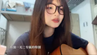 “喜欢看你紧紧皱眉，叫我胆小鬼…”｜女生宿舍弹唱《胆小鬼》