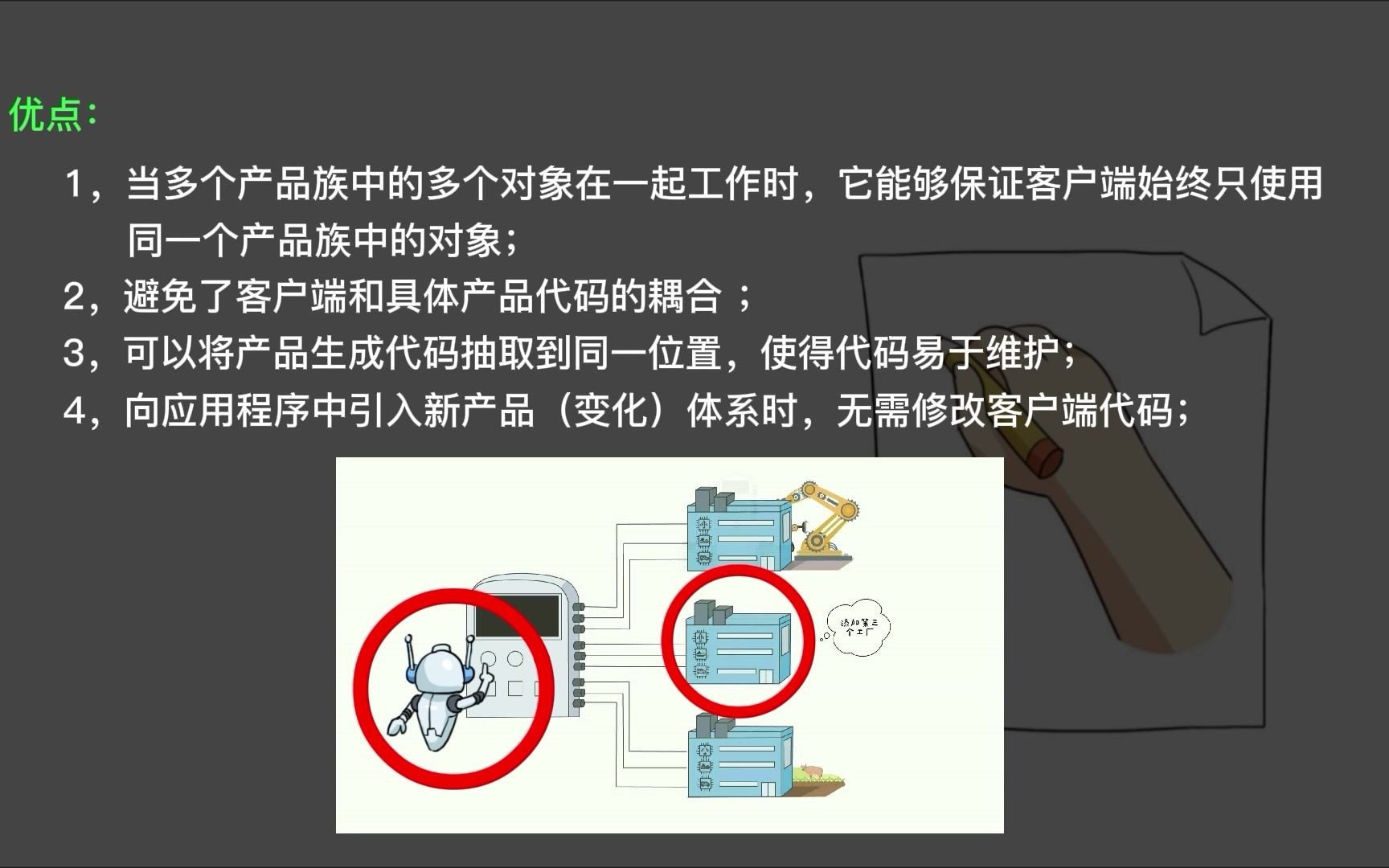 趣解抽象工厂模式哔哩哔哩bilibili