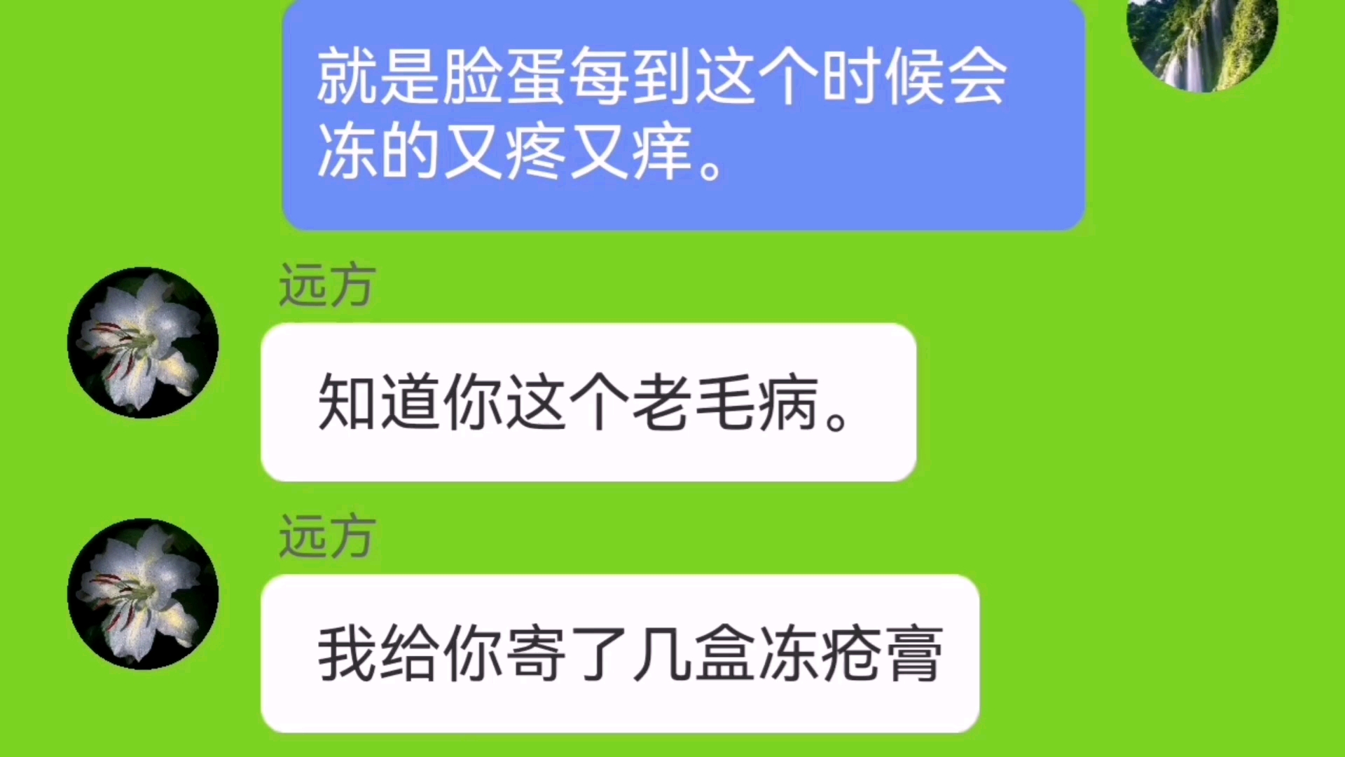 [图]一位军嫂的聊天记录，看后感动，体现出做军嫂的不容易，值得点赞。