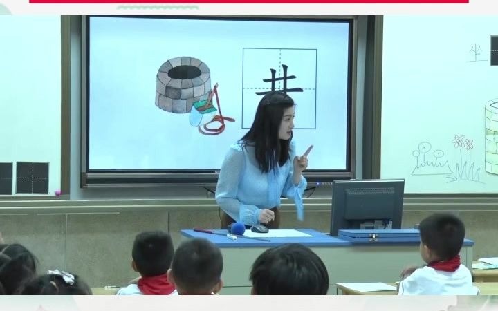 统编小学语文《坐井观天》优质课公开课二年级上册教学课堂实录教师备课试讲说课教案课件哔哩哔哩bilibili