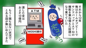 元x Japan贝斯手taiji的死亡可疑事件漫画 哔哩哔哩 つロ干杯 Bilibili