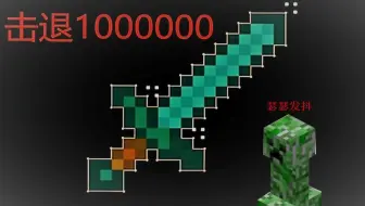 Minecraft我的世界锋利1000的剑 秒杀末影龙 含教程 哔哩哔哩 Bilibili