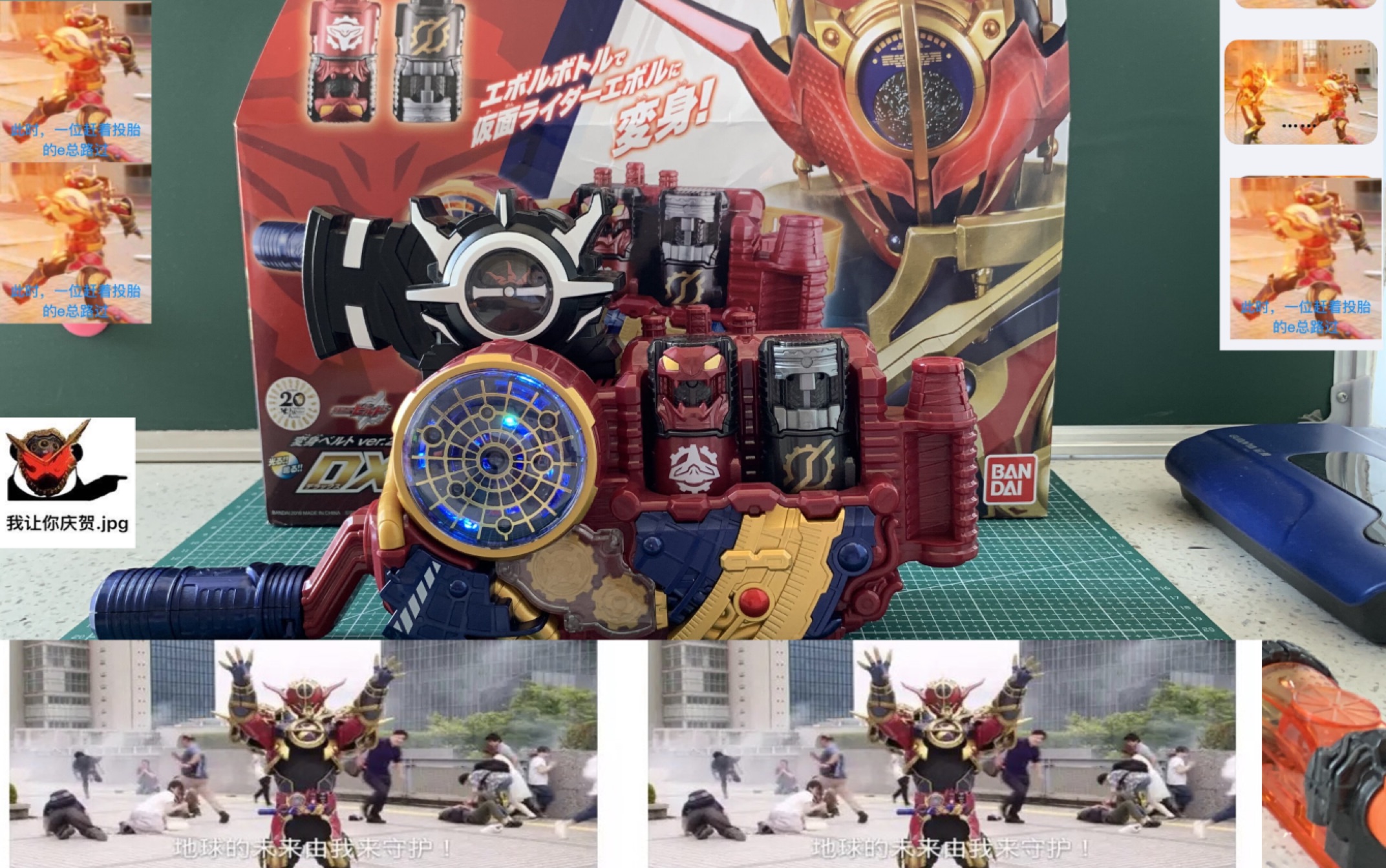 【大友的日常】假面骑士evol进化驱动器e总保护地球_哔哩哔哩_bili