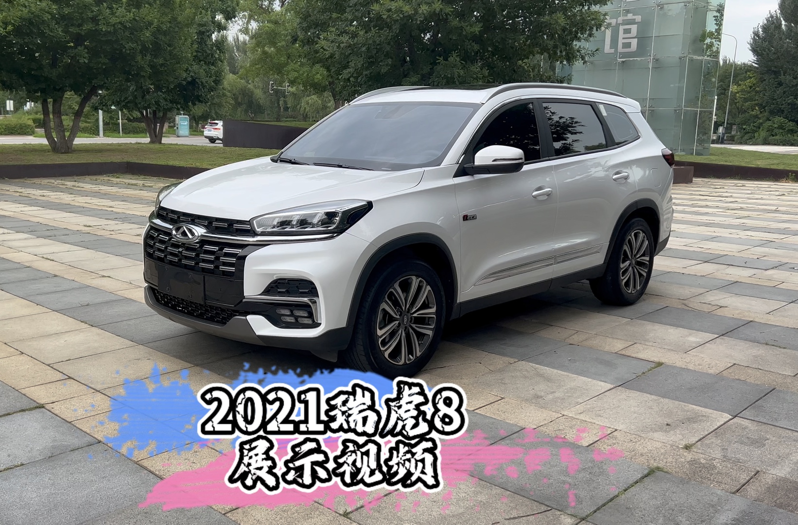 二手6座奇瑞瑞虎8,展示视频#二手瑞虎8 #奇瑞瑞虎8 #二手奇瑞瑞虎8