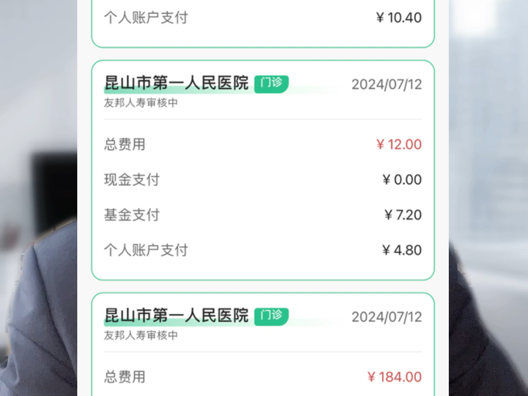 64期:“苏州到”app理赔流程,亲测!45分钟完成理赔到账.哔哩哔哩bilibili