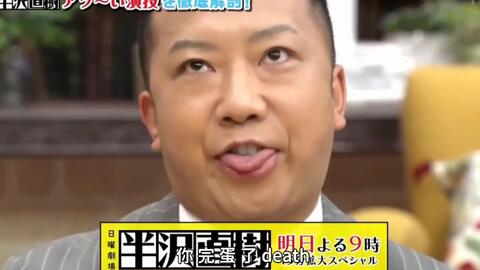 生肉 0807东京中央银行的刺客 香川照之 市川猿之助紧急出演 冰川清志出道周年界限突破 永濑廉外景出登场 哔哩哔哩 つロ干杯 Bilibili