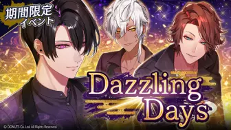 下载视频: 【中字】【黑星剧场】2023歳末「Dazzling Days」全話