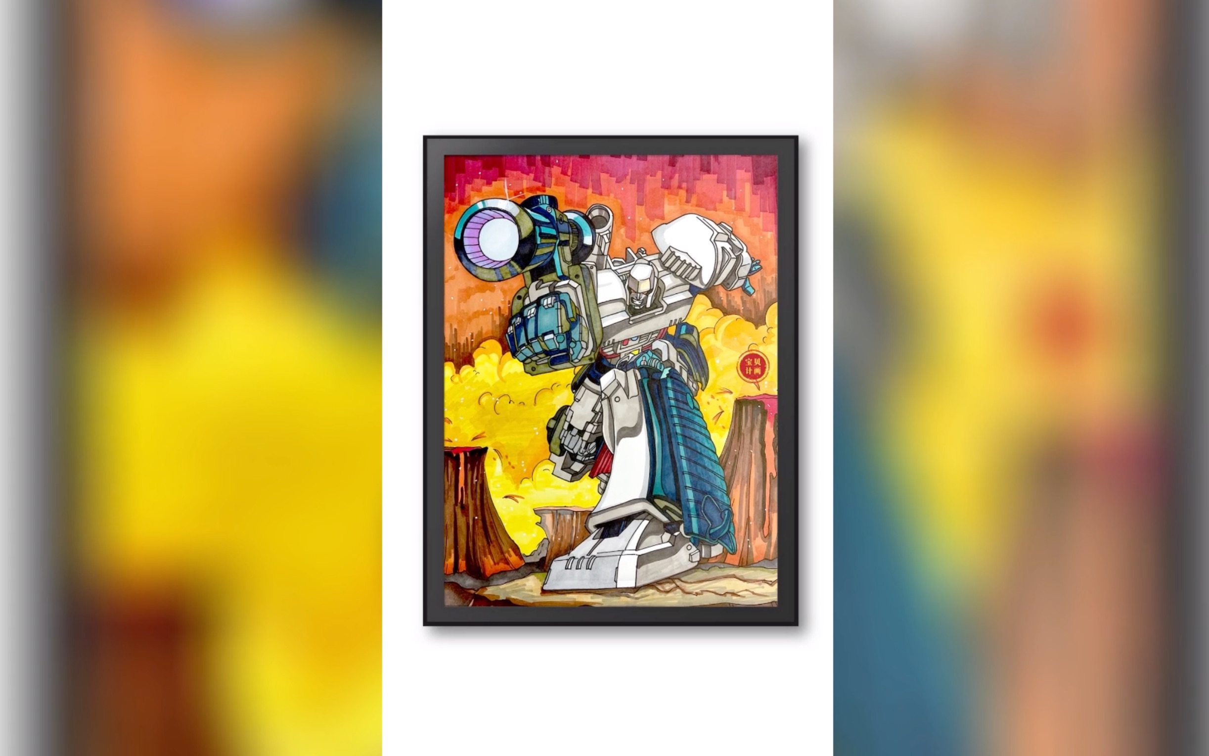 爸爸画的威震天vs我画的威震天