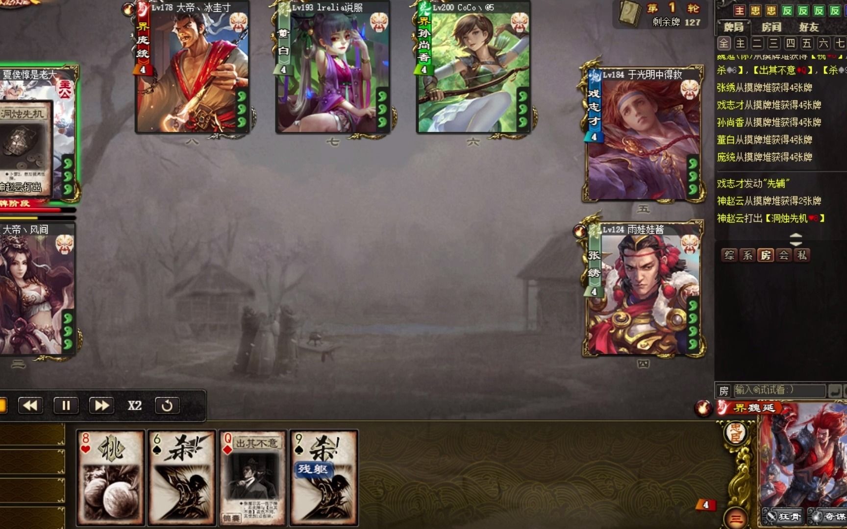 冰封三国杀第670期徐荣动态皮肤展示