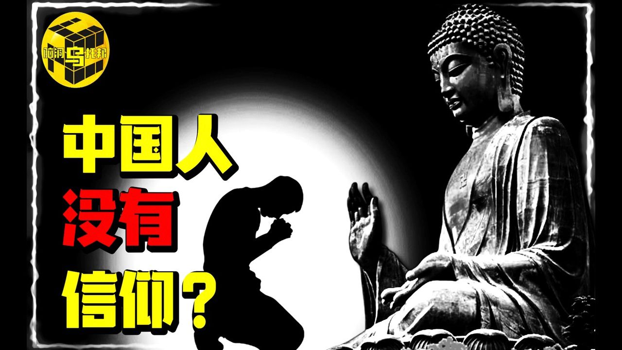 [图]为什么大多数中国人都是无神论者？原来3000年前，这里曾发生过一场血腥的战争，改变了所有中国人的信仰…