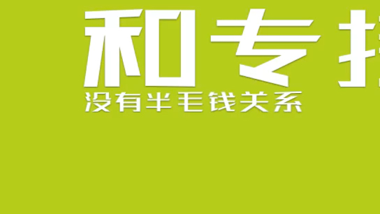 江苏专转本失利,要不要专接本?专接本到底是什么?哔哩哔哩bilibili